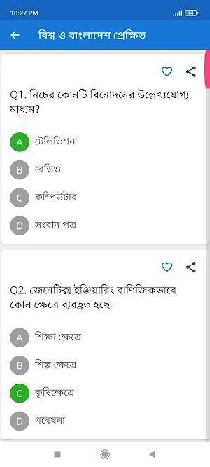 তথ্য ও যোগাযোগ প্রযুক্তি mcq Screenshot 2