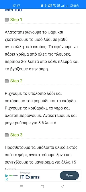 Cookmania Screenshot 1