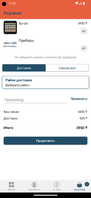 Смотри суши Screenshot 1