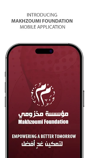 Makhzoumi Foundation Screenshot 0