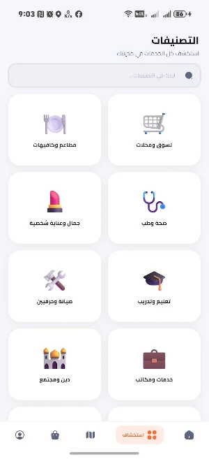 Sinai Guide | دليل جنوب سيناء Screenshot 3