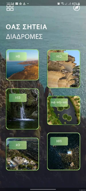 Sitia Georoutes AR Screenshot 0