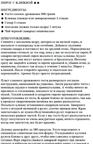 Сладкие пироги Screenshot 1