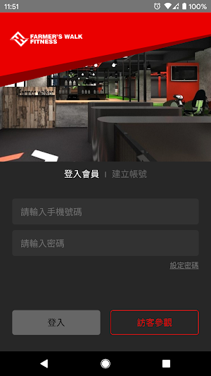 農夫走路健身 Screenshot 0