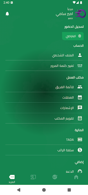 Eterna HRM Screenshot 2
