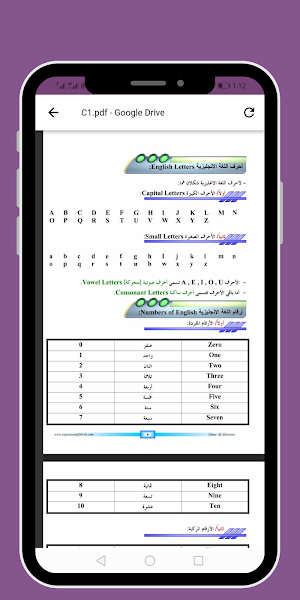 تعلم الإنجليزية للمبتدئين Screenshot 3