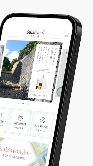 SuiSavon -首里石鹸- Screenshot 1