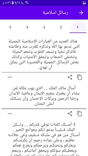 رسائل اسلاميه Screenshot 2