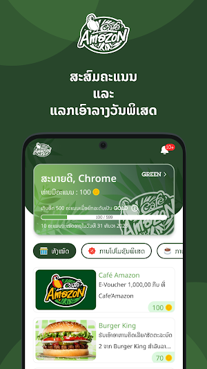 Café Amazon Laos Screenshot 0