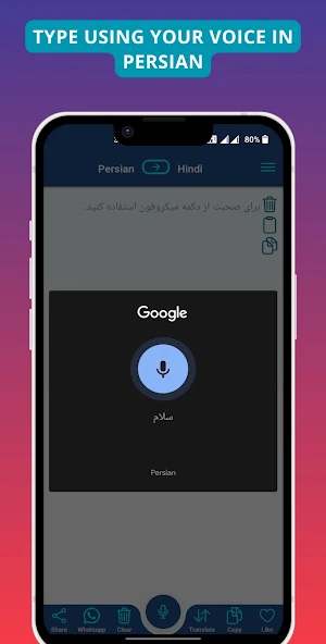 Persian - Hindi Translator Screenshot 2