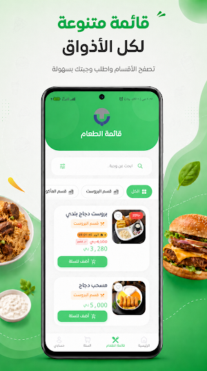 الطويل توصيل Screenshot 1