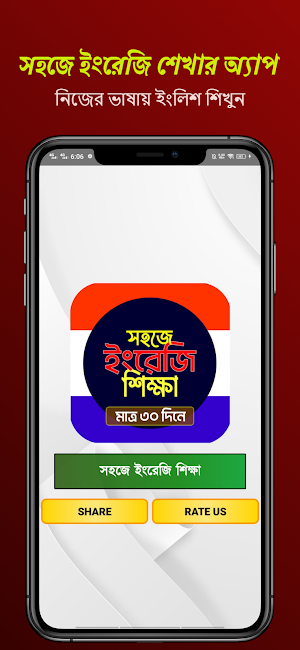 ইংরেজি শেখার সহজ বই -In Bangla Screenshot 0