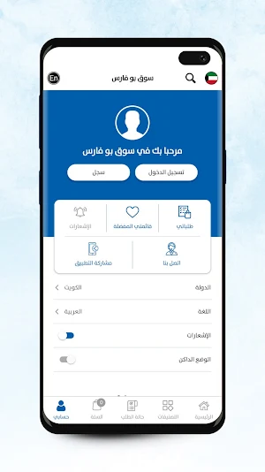 Souq Al Fares - سوق الفارس screenshot 6
