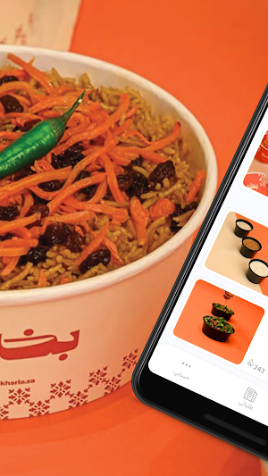 بخاريو | Bukhario Screenshot 1