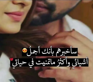 كلمات حب ومشاعر صادقة بدون نت Screenshot 1