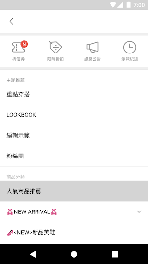 IN SHOP平價時尚穿搭 Screenshot 0