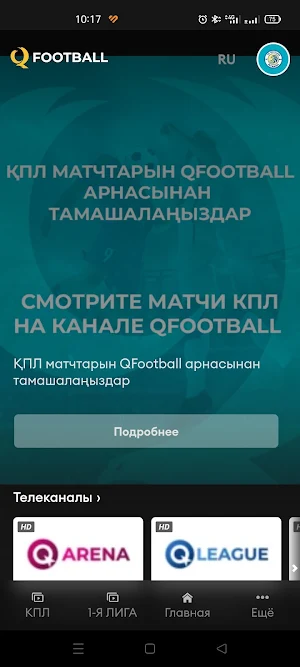 QFootball - Мобильная версия Screenshot 0