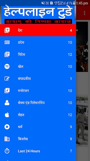 Helpline Today Screenshot 1