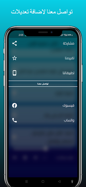 محمود الليثي شعبي بدون نت 2024 Screenshot 0