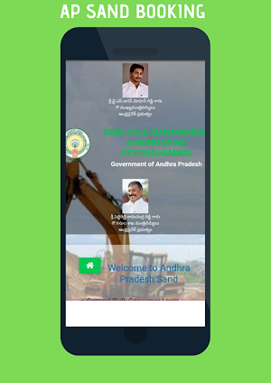 Sand Booking Online Andhrapradesh Screenshot 1