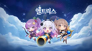 엘트릭스 Screenshot 0