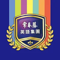 晨光英數教育中心