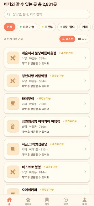 개치테이블 Screenshot 0