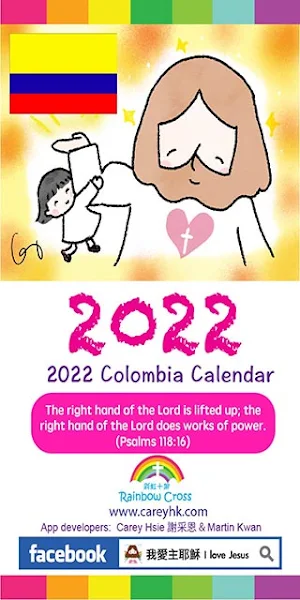 2022 Colombia Calendar Screenshot 0