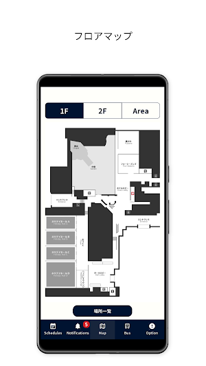 JMoF App Screenshot 2
