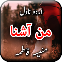 Man Aashna by Munisah Fatima -