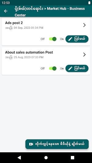 Market Hub - Business Center Screenshot 3