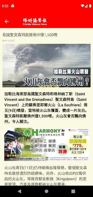Florida Chinese News Screenshot 2