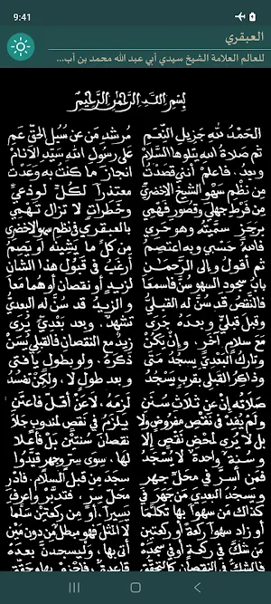 Nazm Al Abqariy (العبقري) Screenshot 1