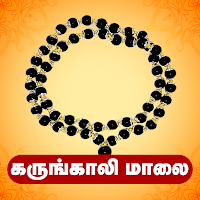 Karungali Malai கருங்காலி மாலை