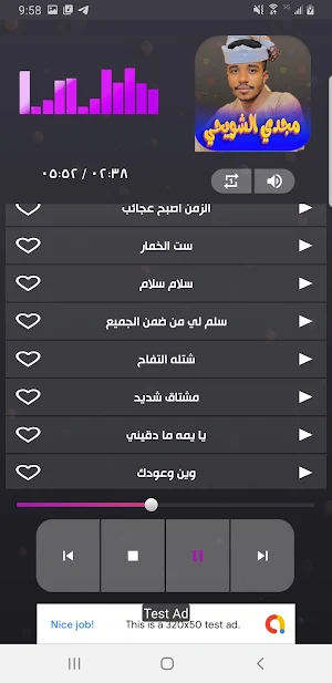 جميع اغاني مجدي الشويحي 2023 Screenshot 3