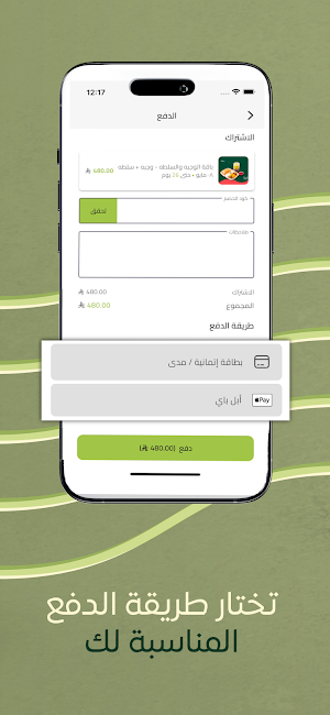 Salad Lab | مختبر السلطة Screenshot 3