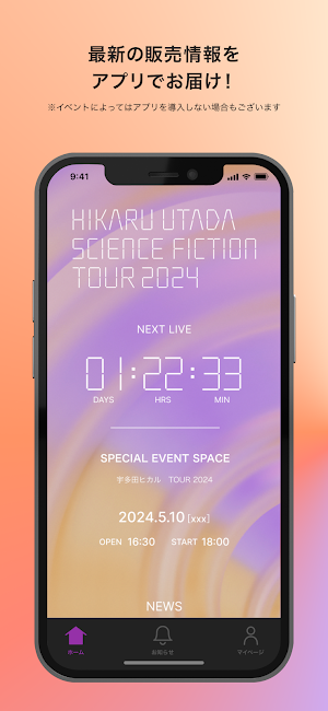 Hikaru Utada Tour Official Screenshot 0
