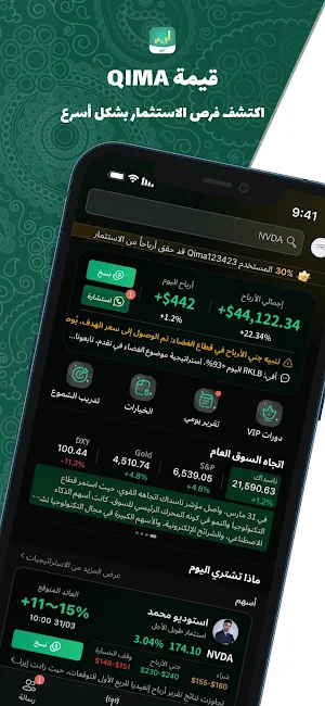 Qima | قيمة Screenshot 0