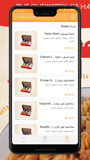 PastaLab | باستا لاب Screenshot 0
