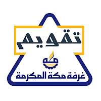 تقويم غرفة مكة المكرمة