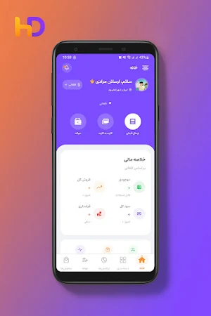 هوشمند دیجیتال Screenshot 0