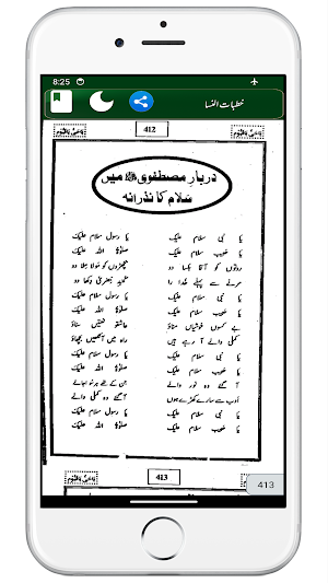 Khutba tun Nissa خطبات النساء Screenshot 2
