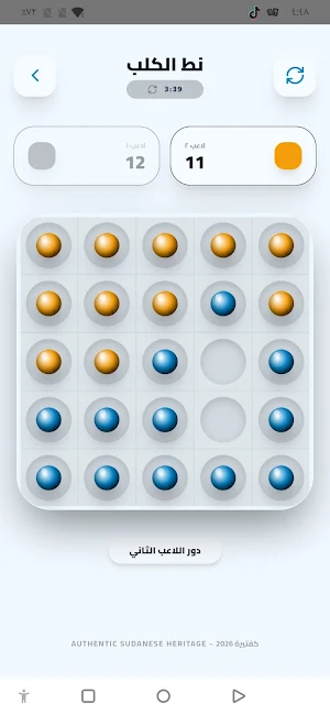 نط الكلب Screenshot 0