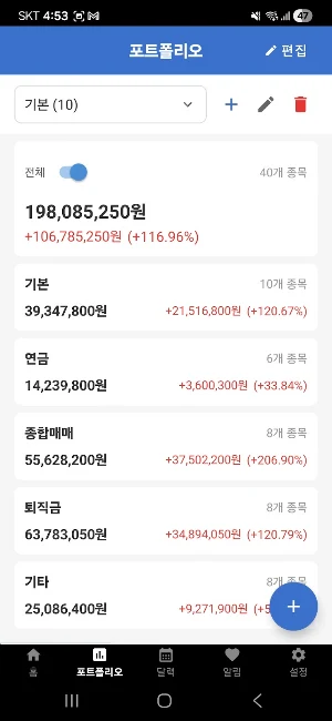 Search ETF - 분배금 월배당 수수료비교 연금 Screenshot 1