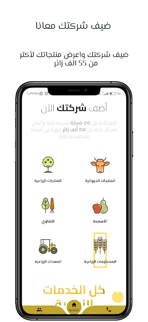 AgriCash - أجري كاش Screenshot 3