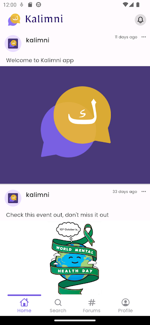 Kalimni - كلمني Screenshot 2