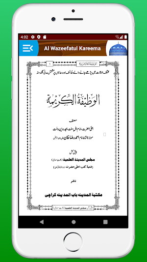 Khatm e Qadria Shareef Kabeer AlWazeefatul Kareema Screenshot 2