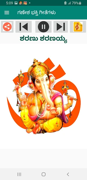 ಗಣೇಶ ಭಕ್ತಿ ಗೀತೆಗಳು mp3+lyrics Screenshot 3