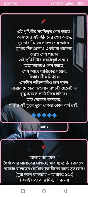 Alokito Jibon Part 2024 Screenshot 3