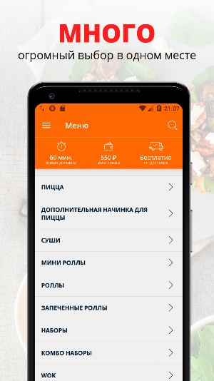 Просто Вкусно | Санкт-Петербур Screenshot 0